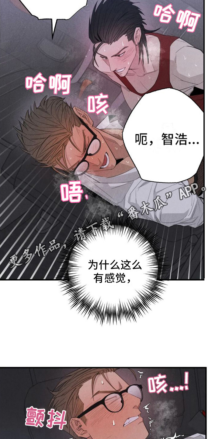第21章：姻缘占卜：从名字开始4