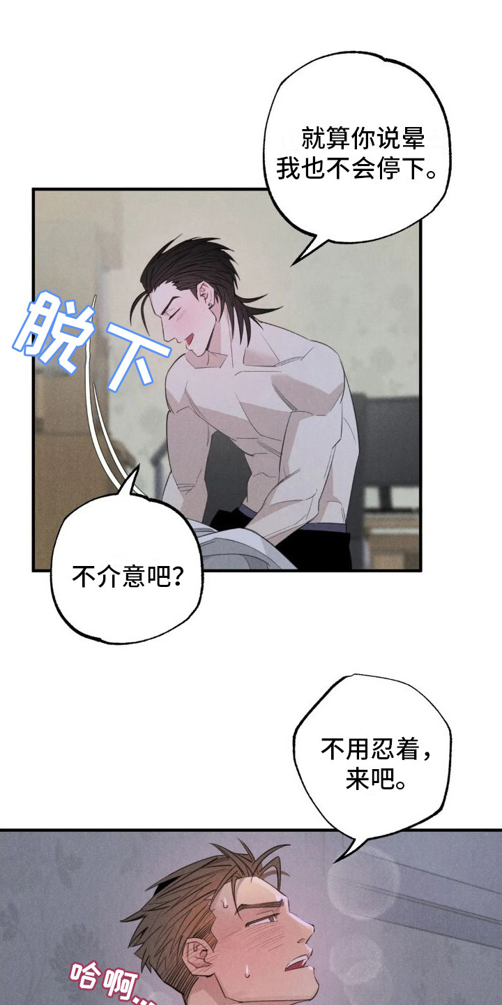 第24章：姻缘占卜：邀请【完】0