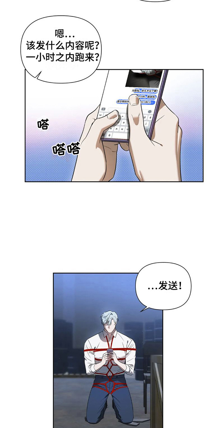 第31章：完美大叔：自导自演3