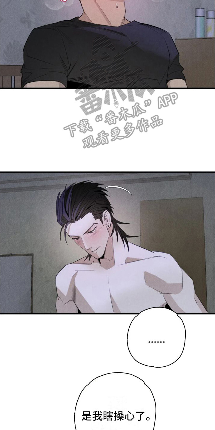 第24章：姻缘占卜：邀请【完】1
