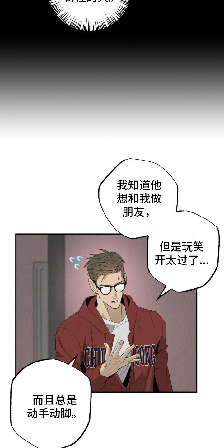 第18章：姻缘占卜：告诫3