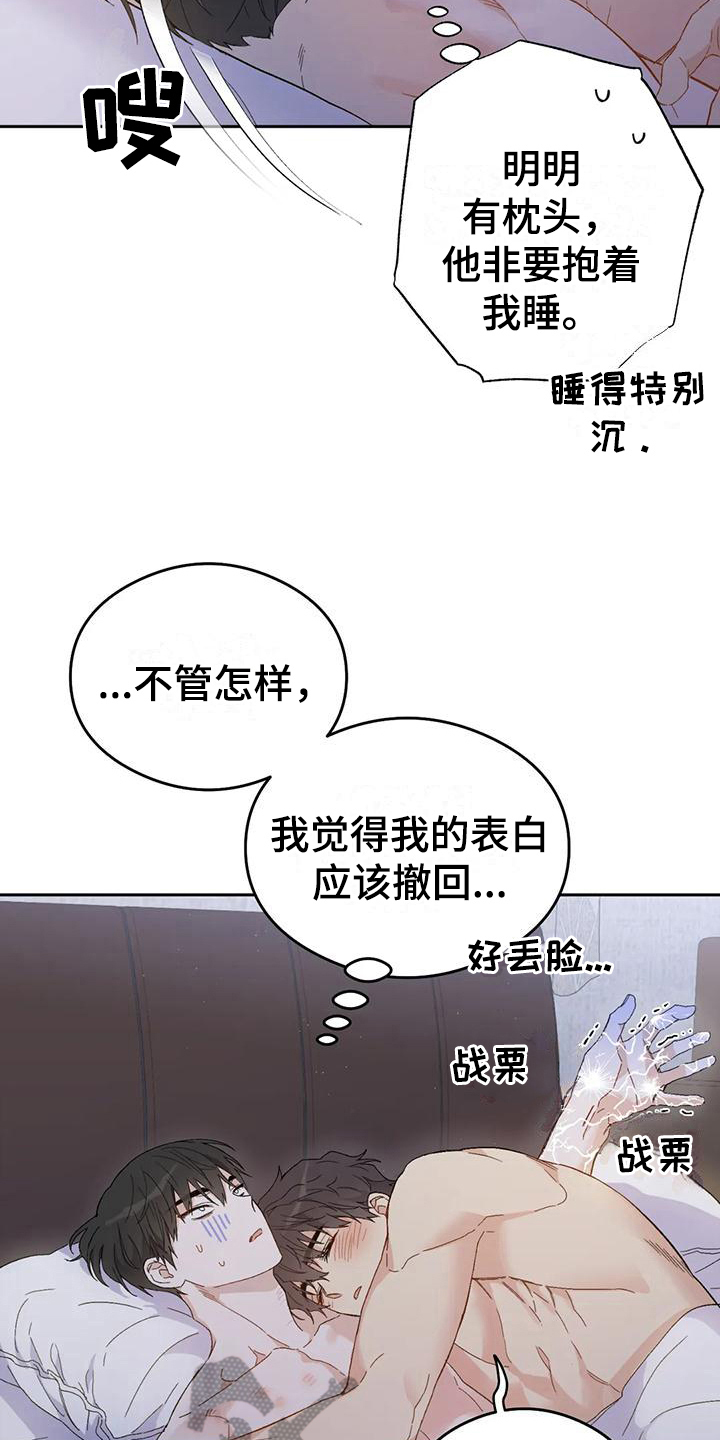 第15章：恋爱命运：实现了【完】2