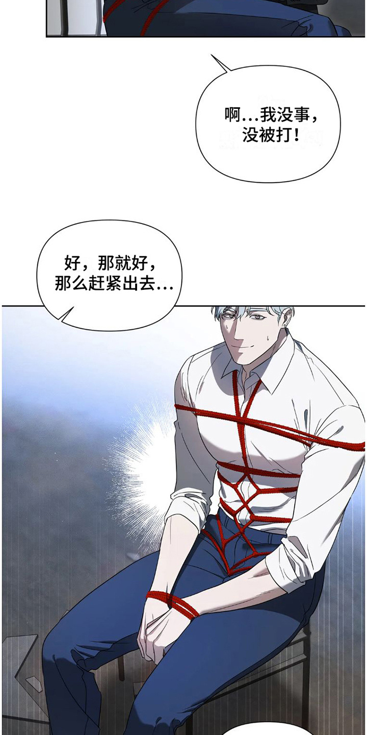 第32章：完美大叔：生气了3