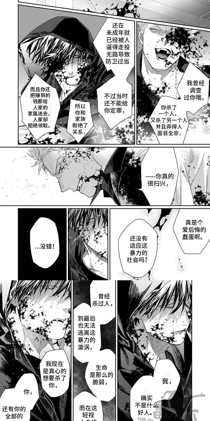 第18章：一起活下去2