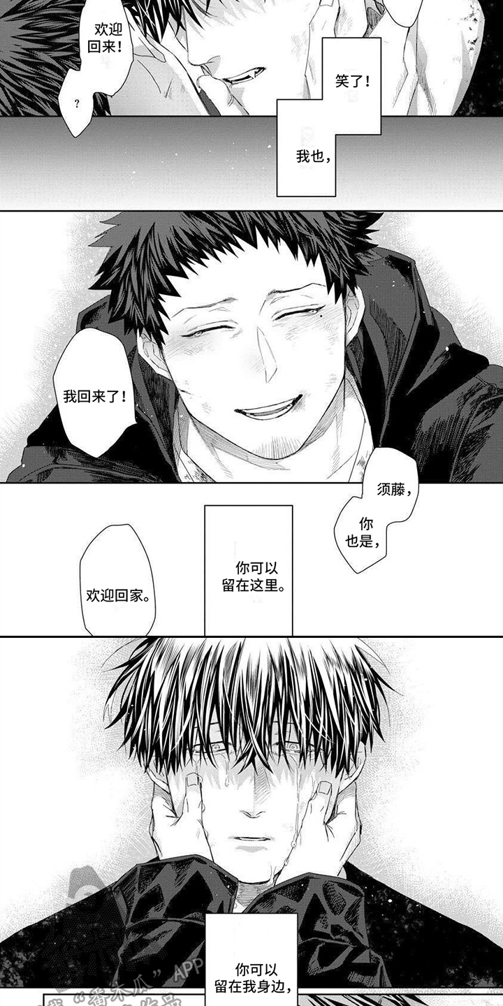 第19章：留在身边2