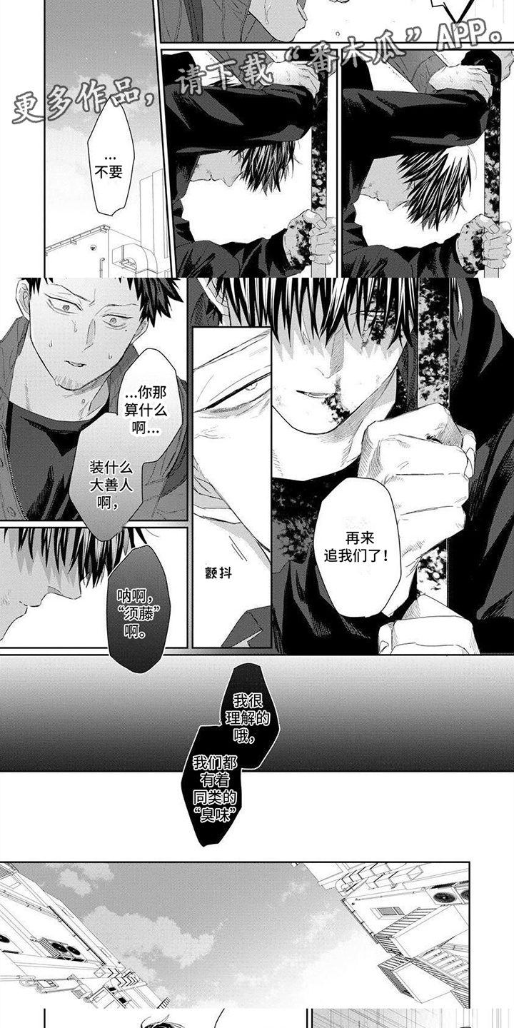 第10章：同类的臭味4