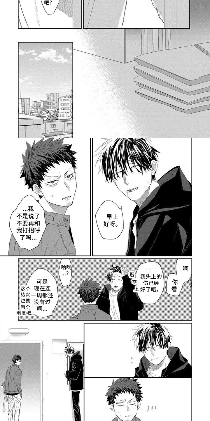 第2章：打招呼2