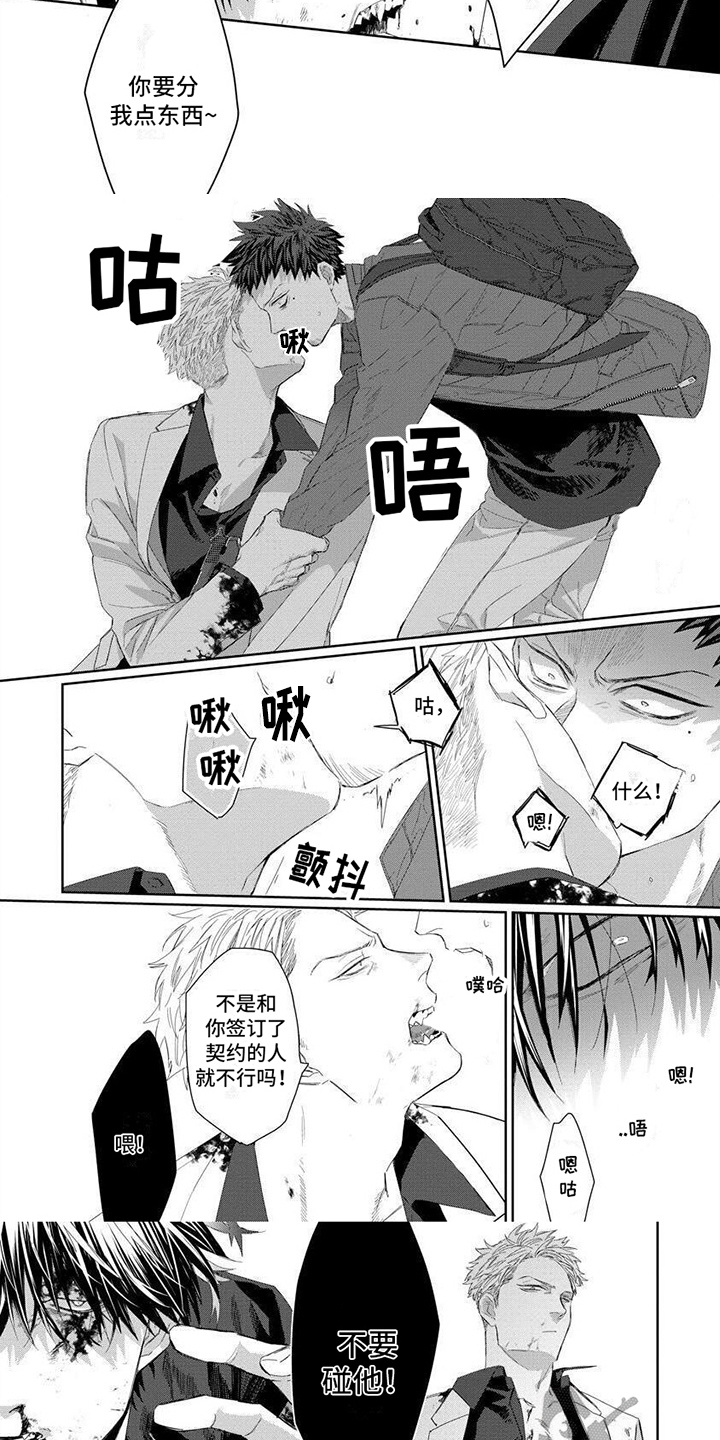 第10章：同类的臭味2