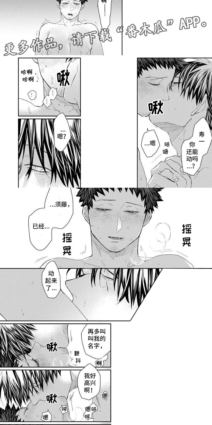 第19章：留在身边4