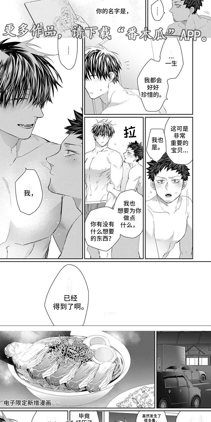 第21章：珍贵之物（完结）4