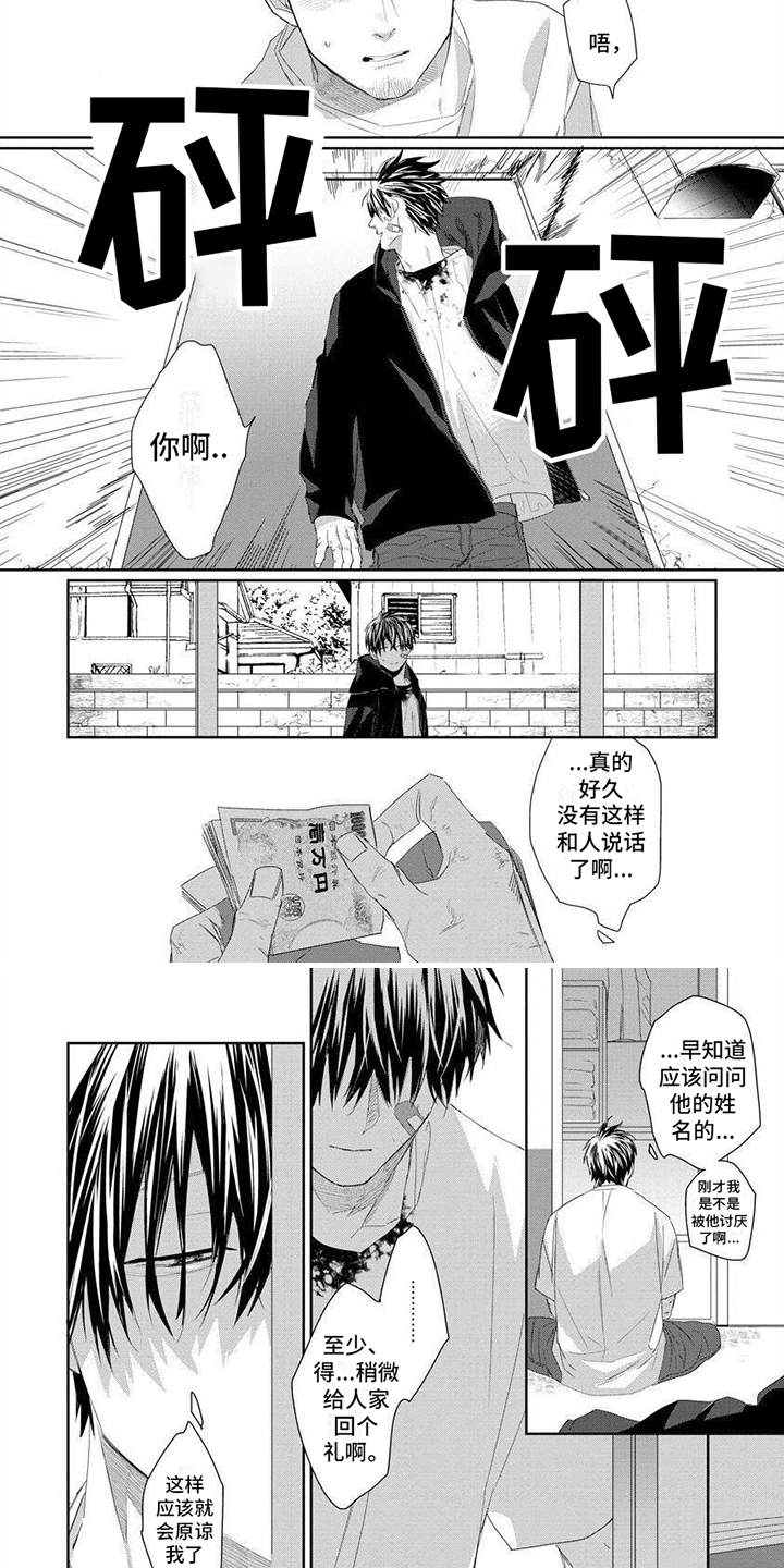 第2章：打招呼1