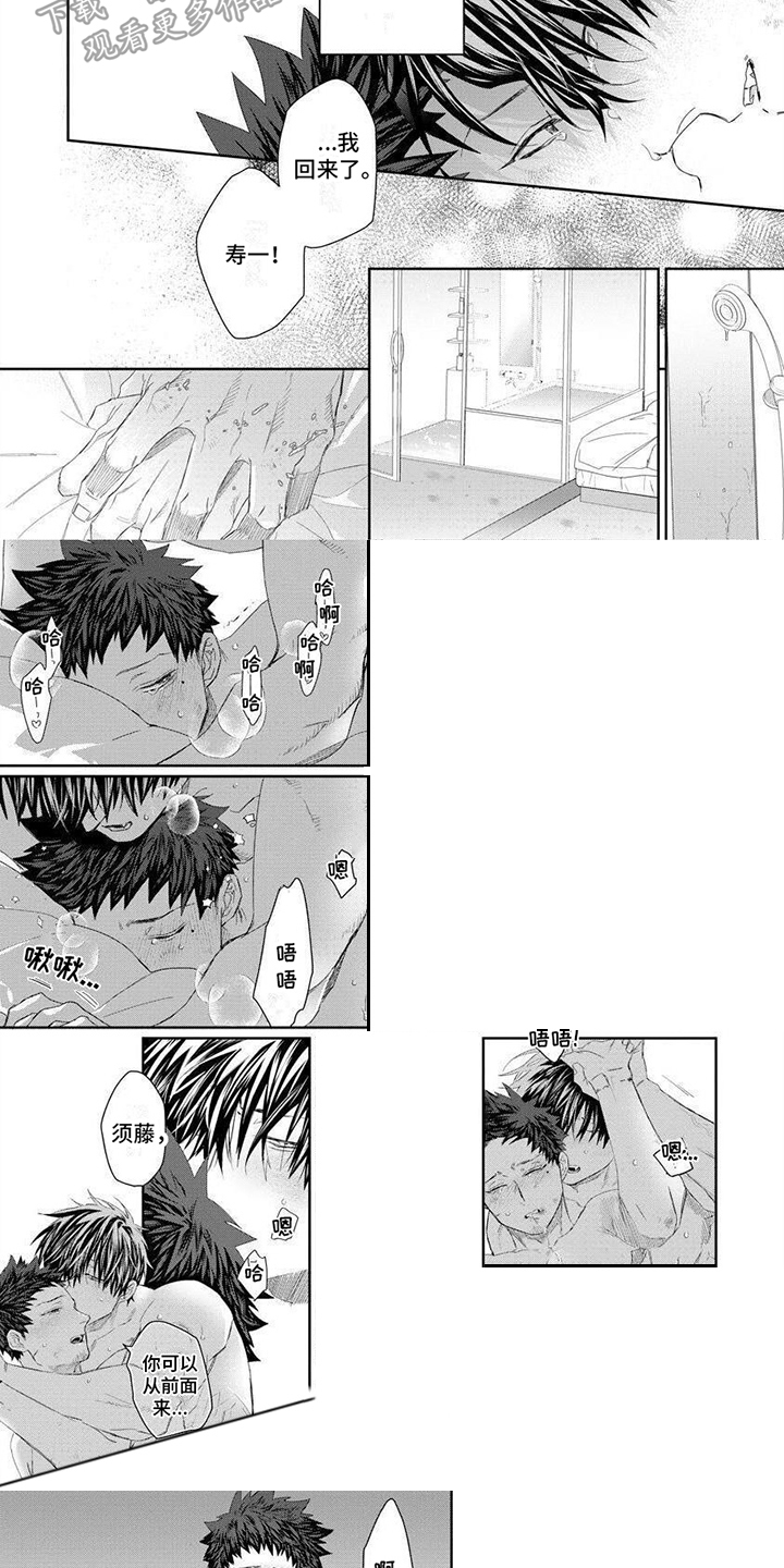 第19章：留在身边3