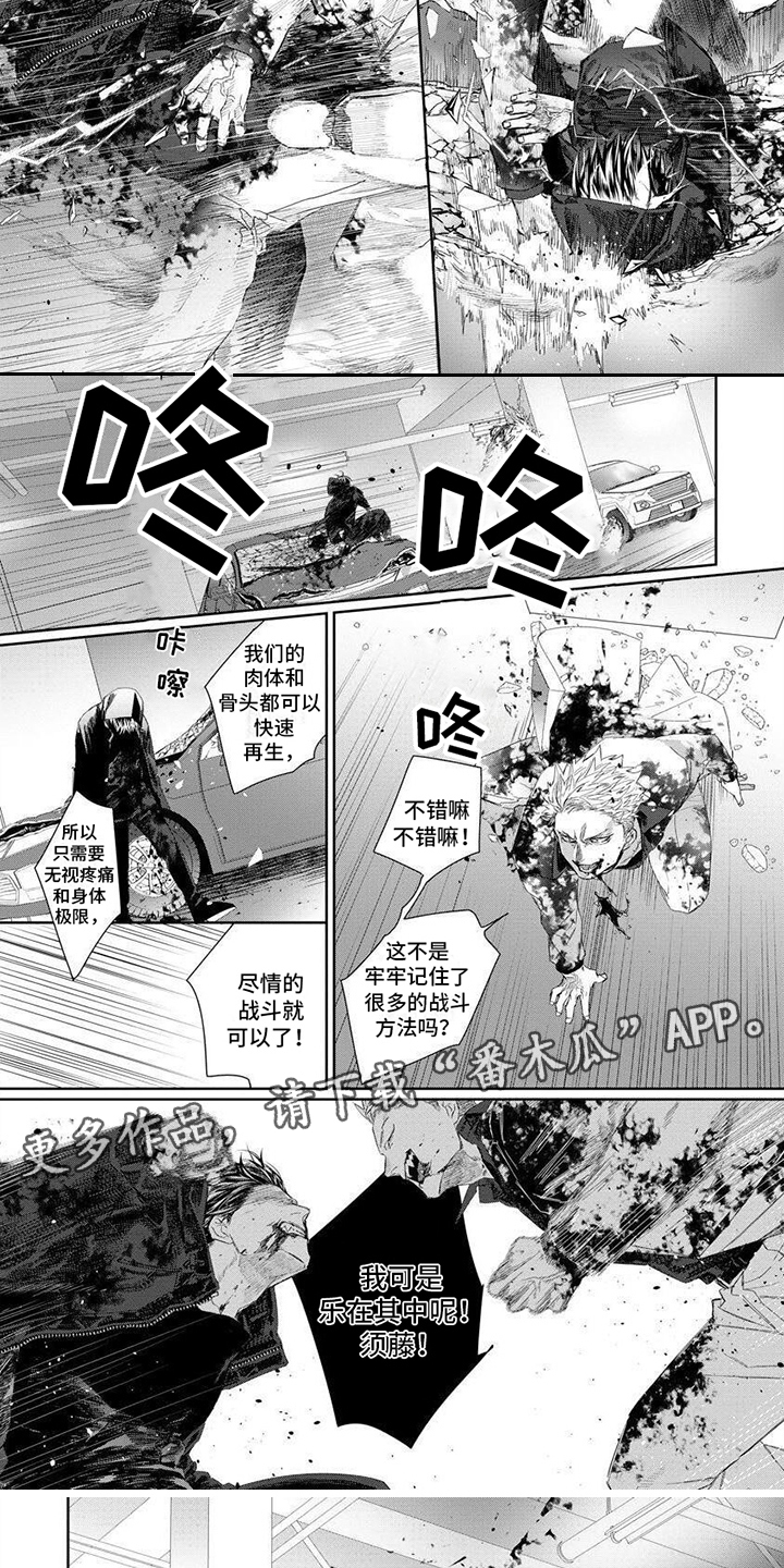 第18章：一起活下去1