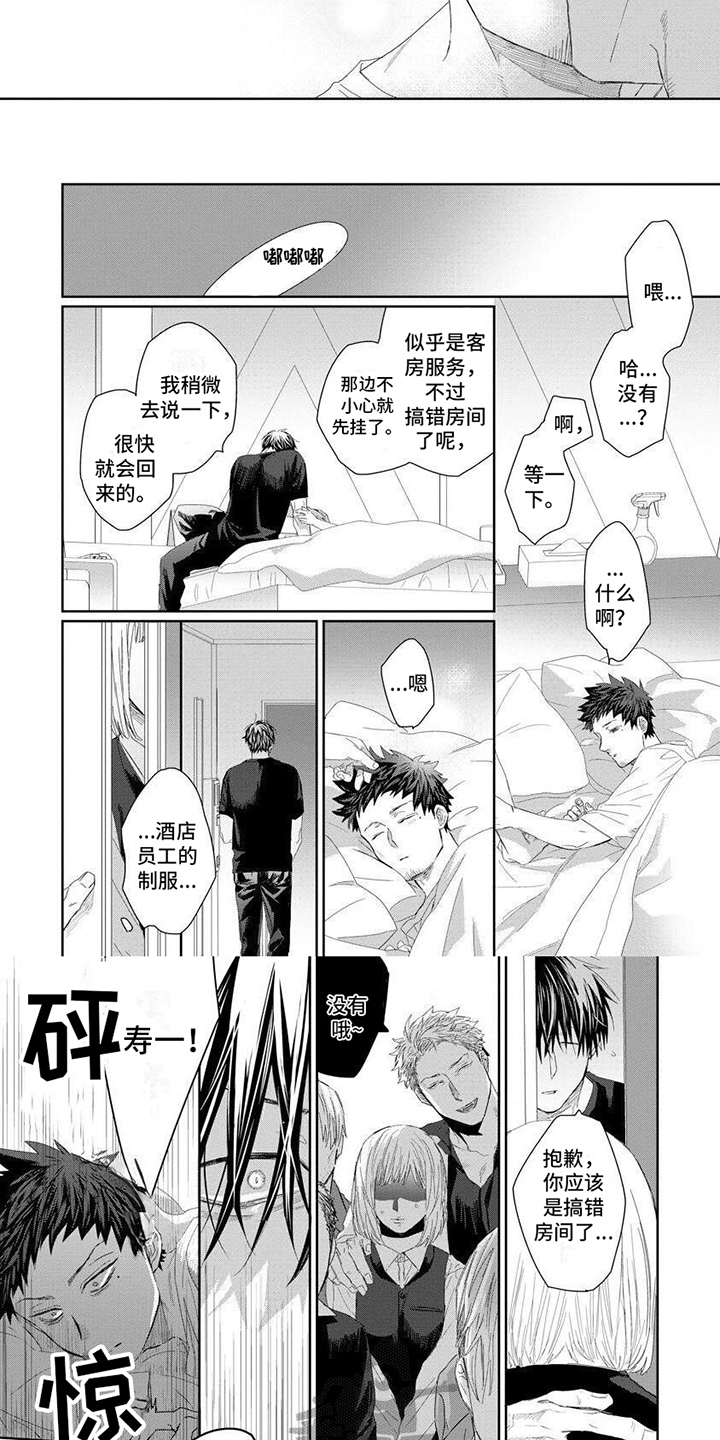 第14章：被找到了4