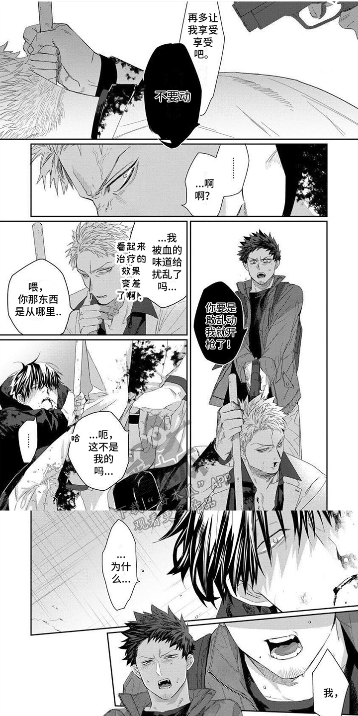 第10章：同类的臭味0