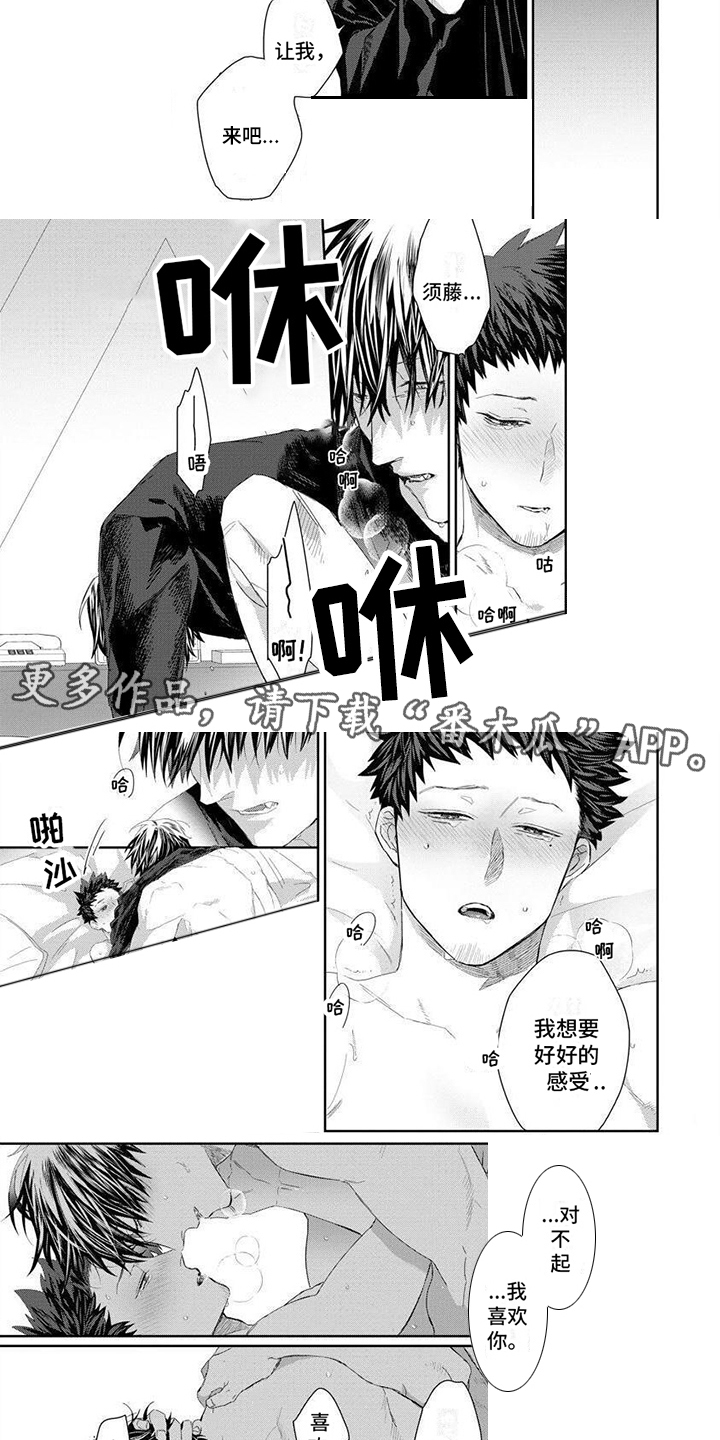 第14章：被找到了1