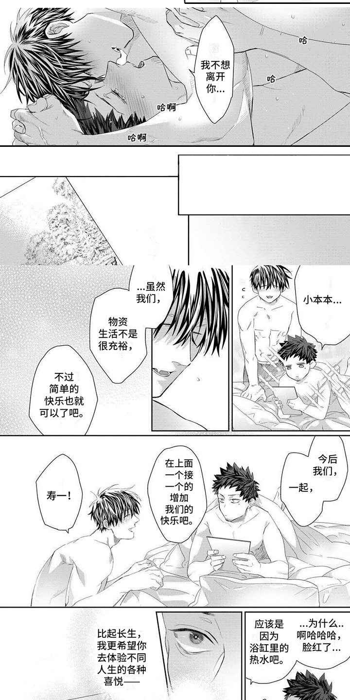 第21章：珍贵之物（完结）3