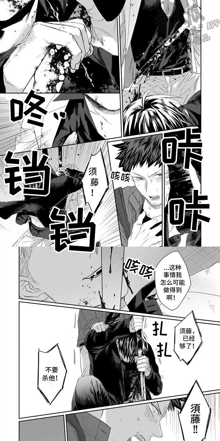 第10章：同类的臭味3