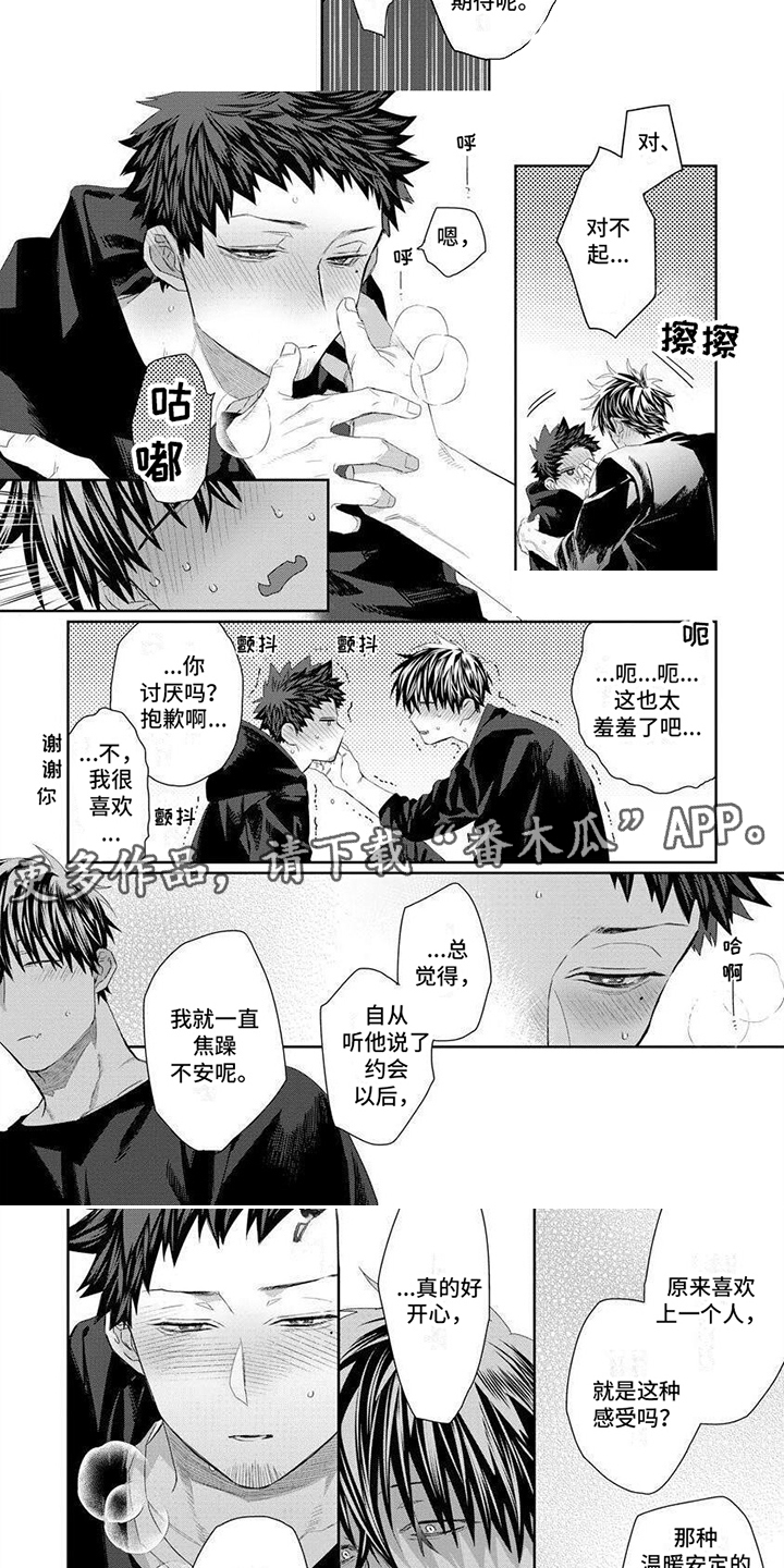 第21章：珍贵之物（完结）1