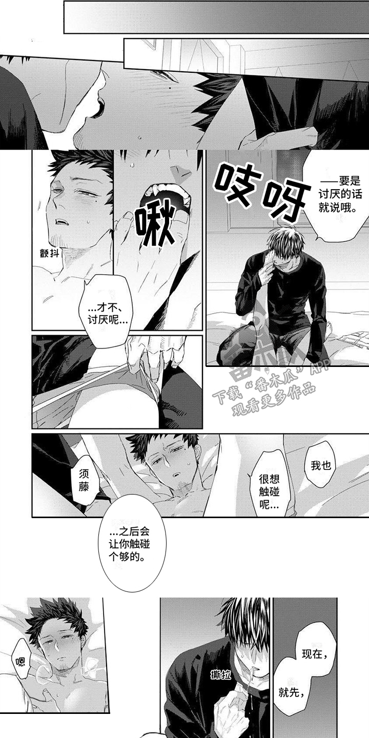 第14章：被找到了0