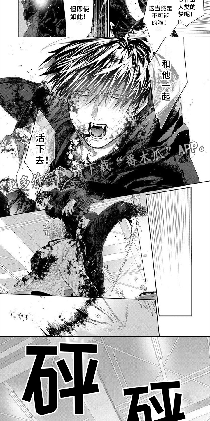 第18章：一起活下去4