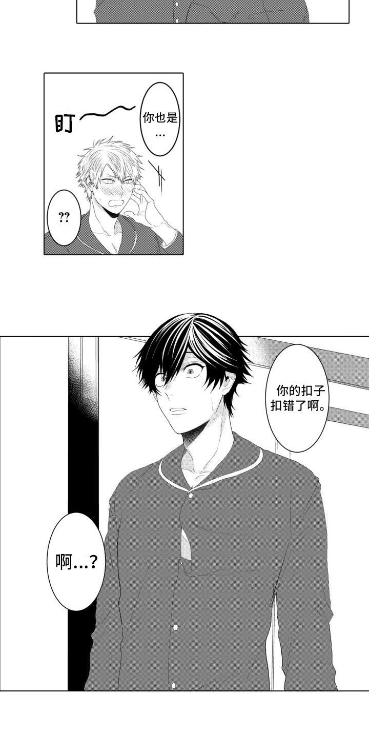 第20章：计划【完结】2