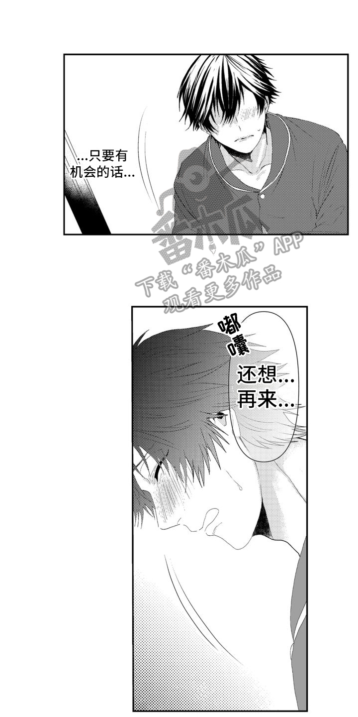 第20章：计划【完结】0