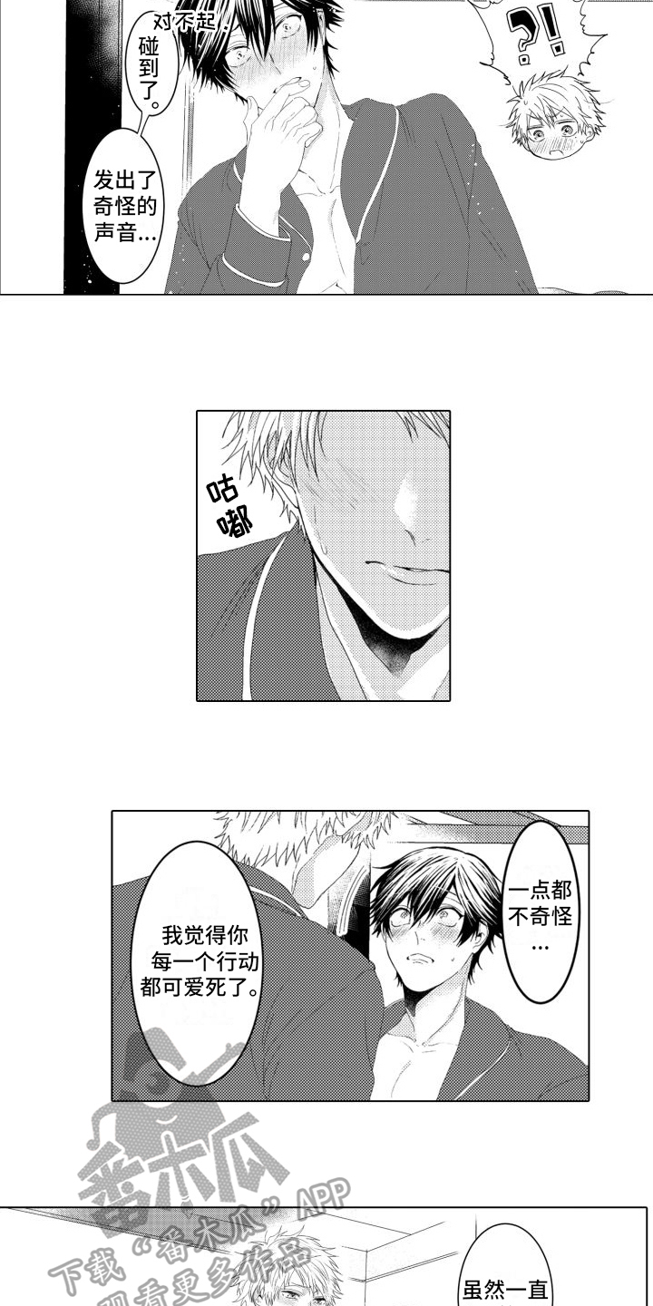 第20章：计划【完结】4