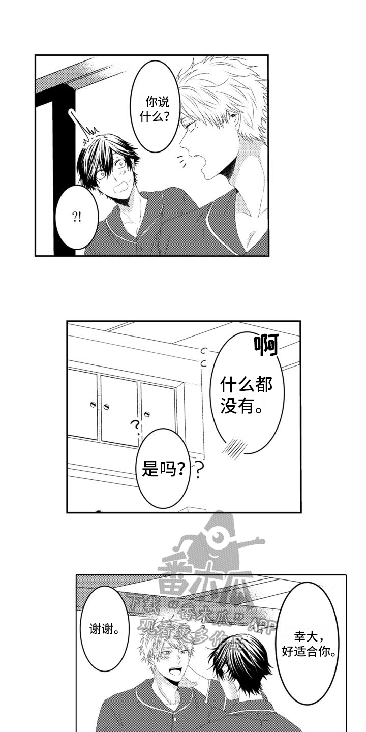 第20章：计划【完结】1