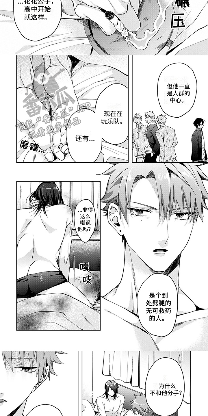 第11章：不信任2