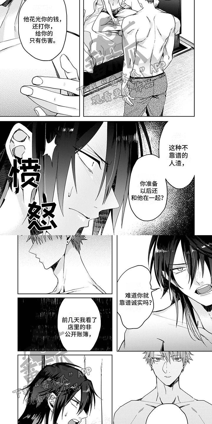 第11章：不信任3