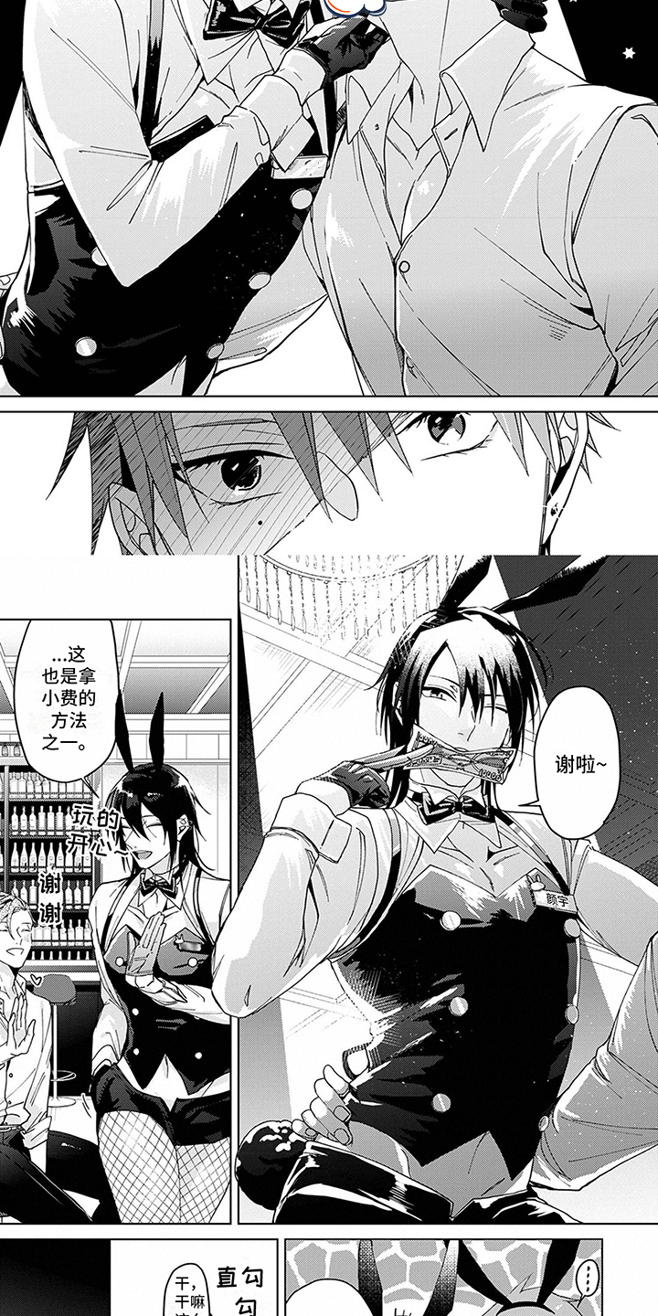 第2章：带新人1