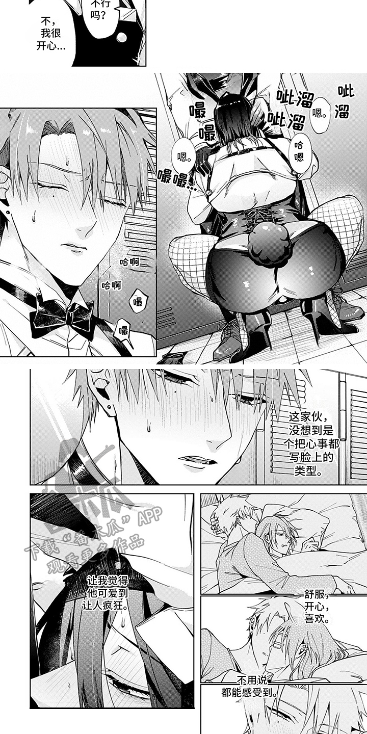 第9章：不讨厌1