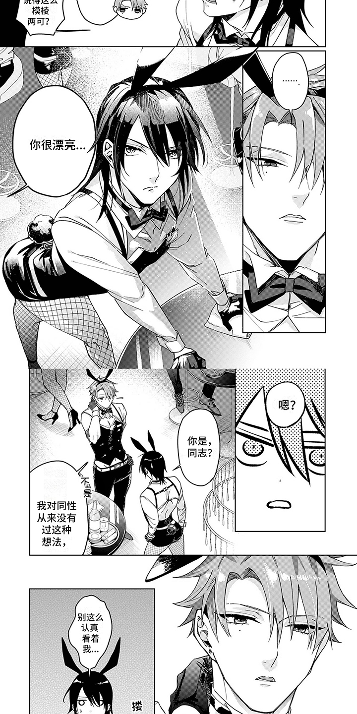 第2章：带新人3