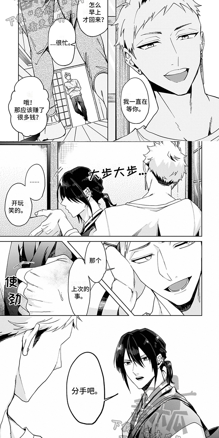 第14章：分手2