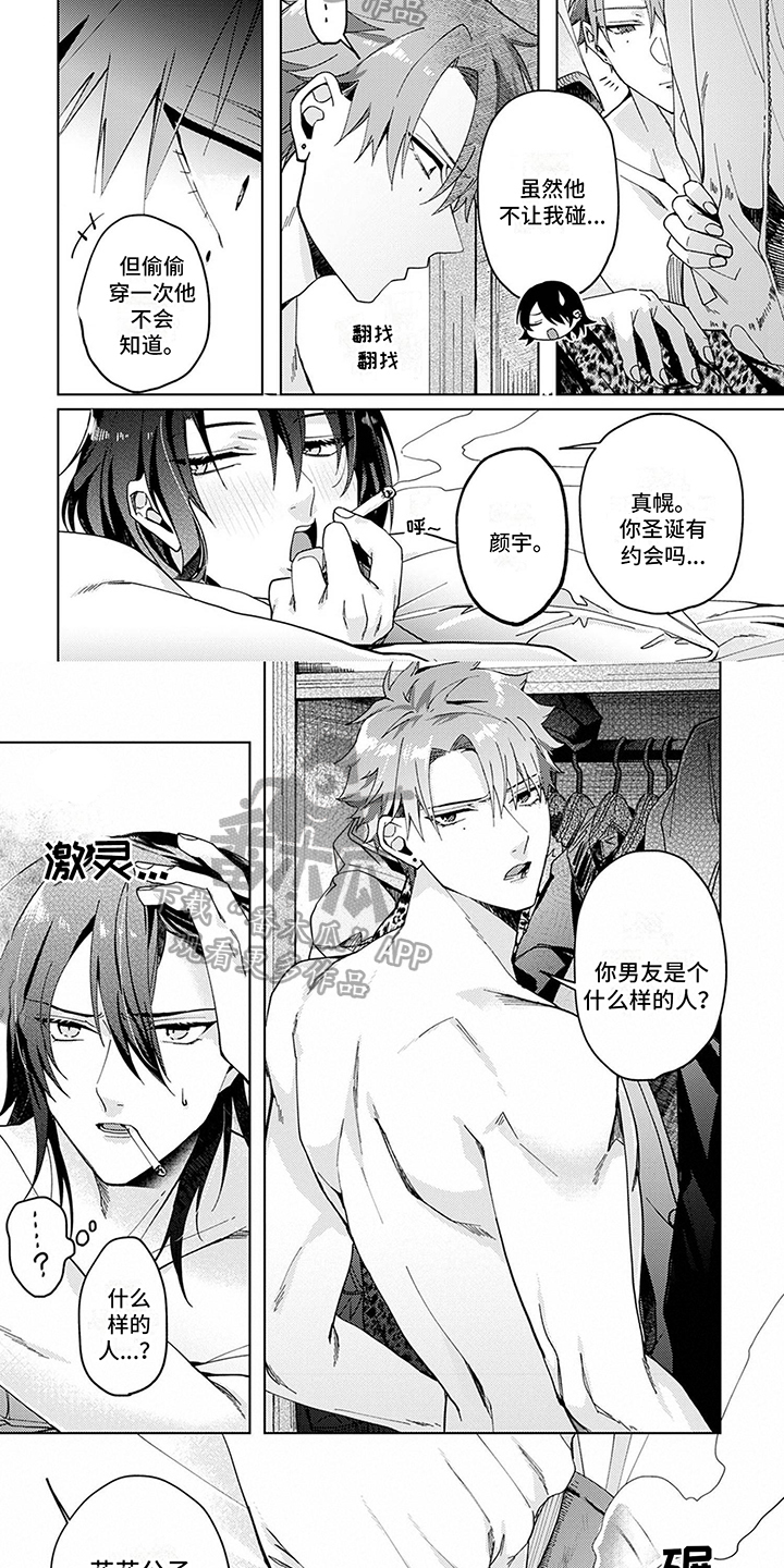 第11章：不信任1