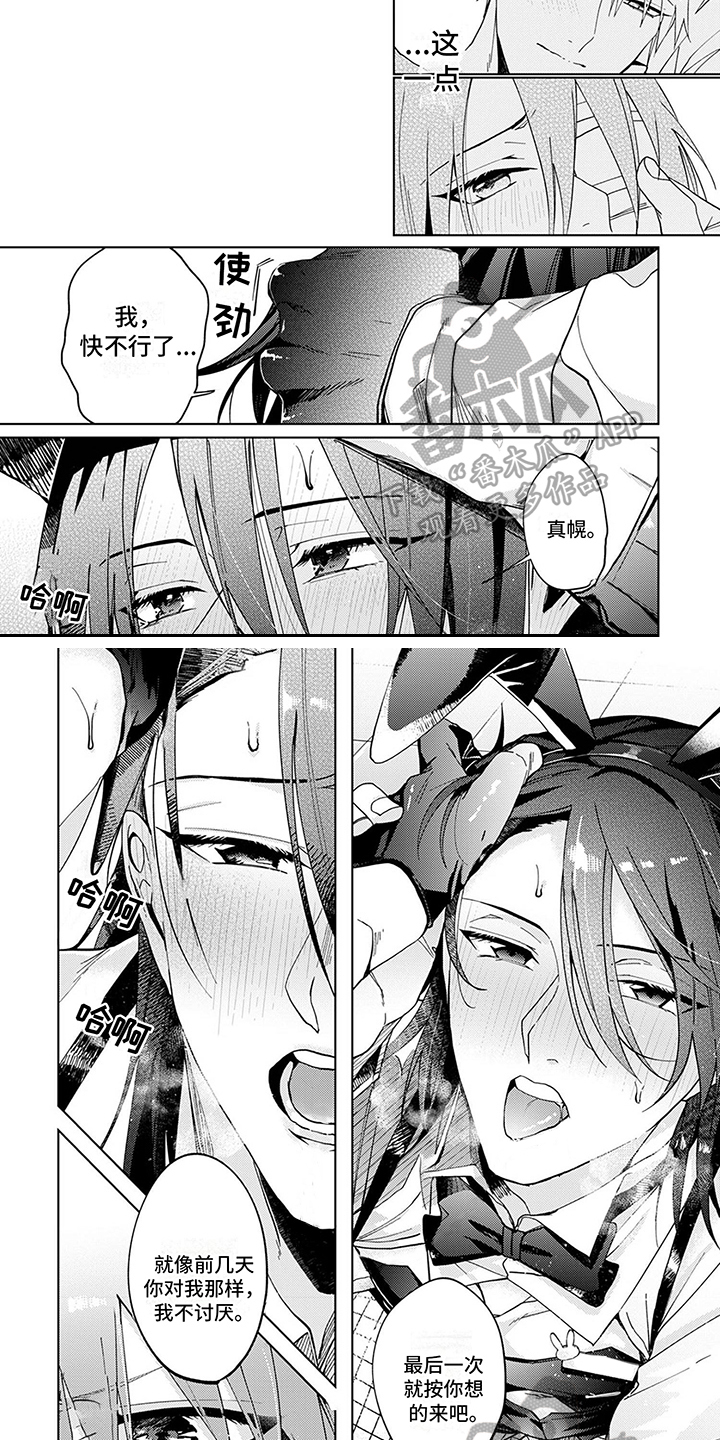 第9章：不讨厌2