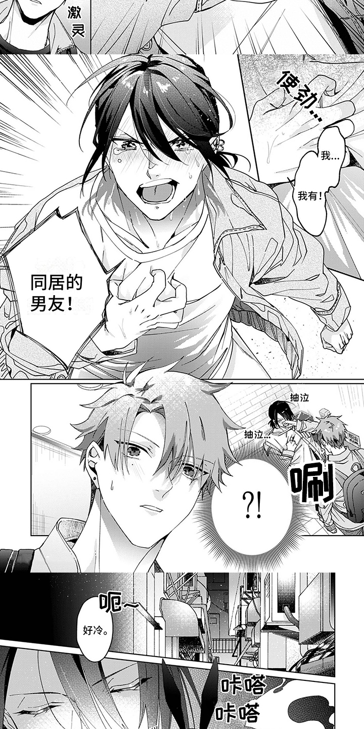 第3章：有男友3