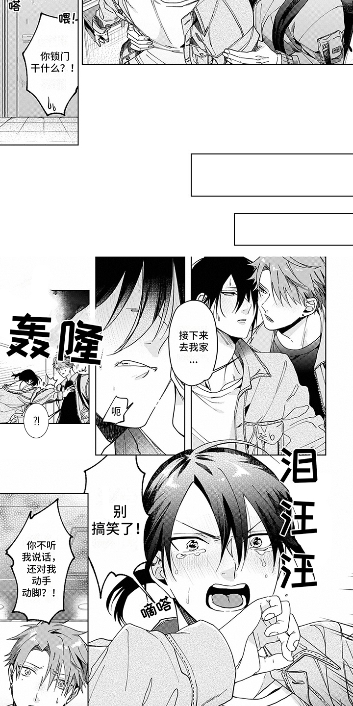 第3章：有男友2