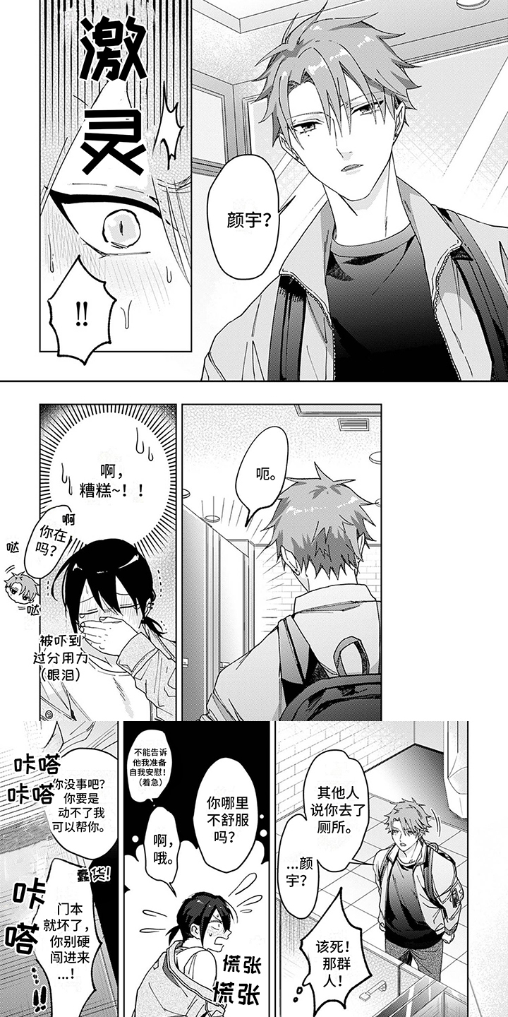 第3章：有男友0