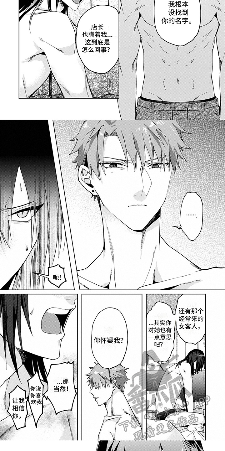 第11章：不信任4