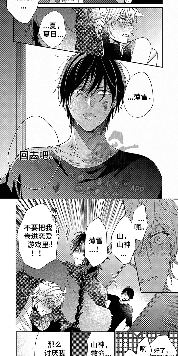 第10章：不想让你讨厌3
