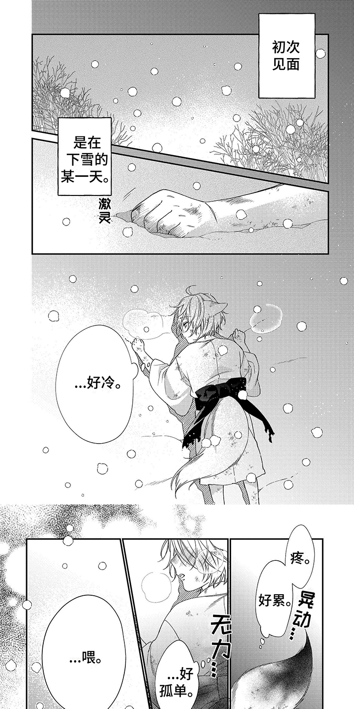 第1章：喜欢0