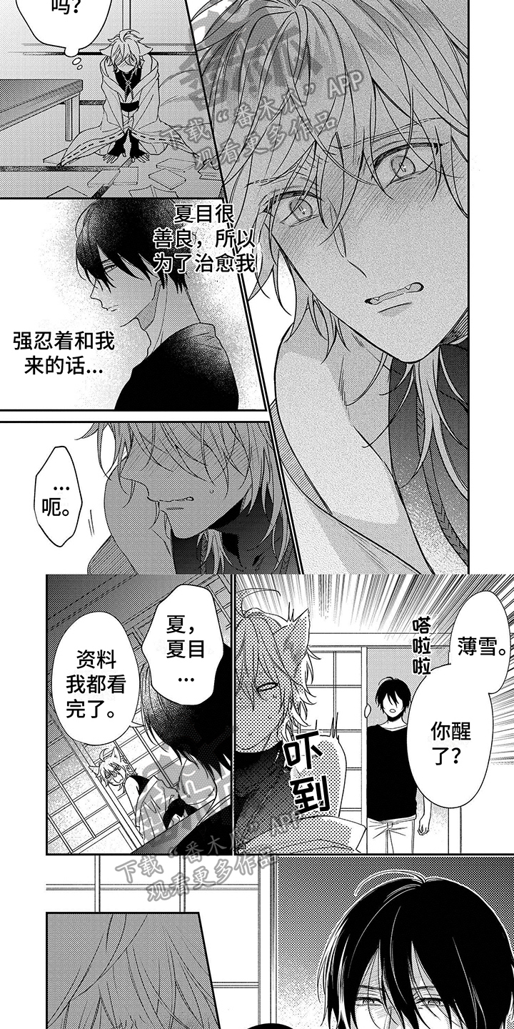 第9章：下次试试3