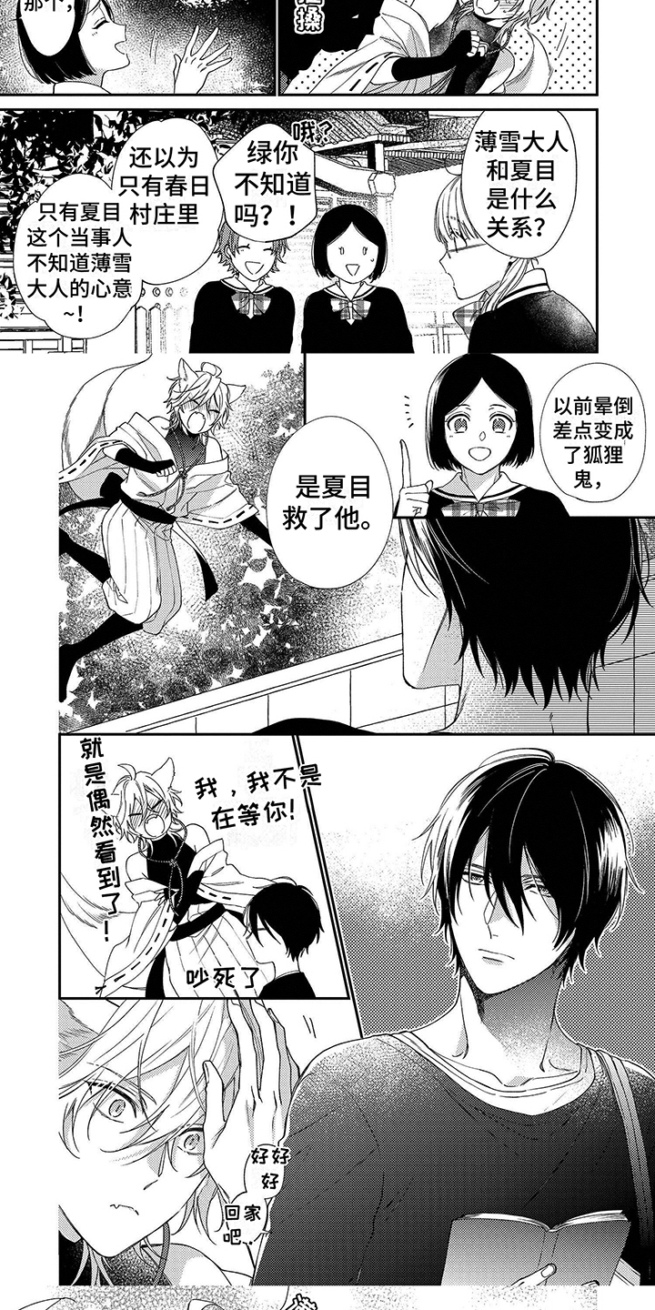 第1章：喜欢4
