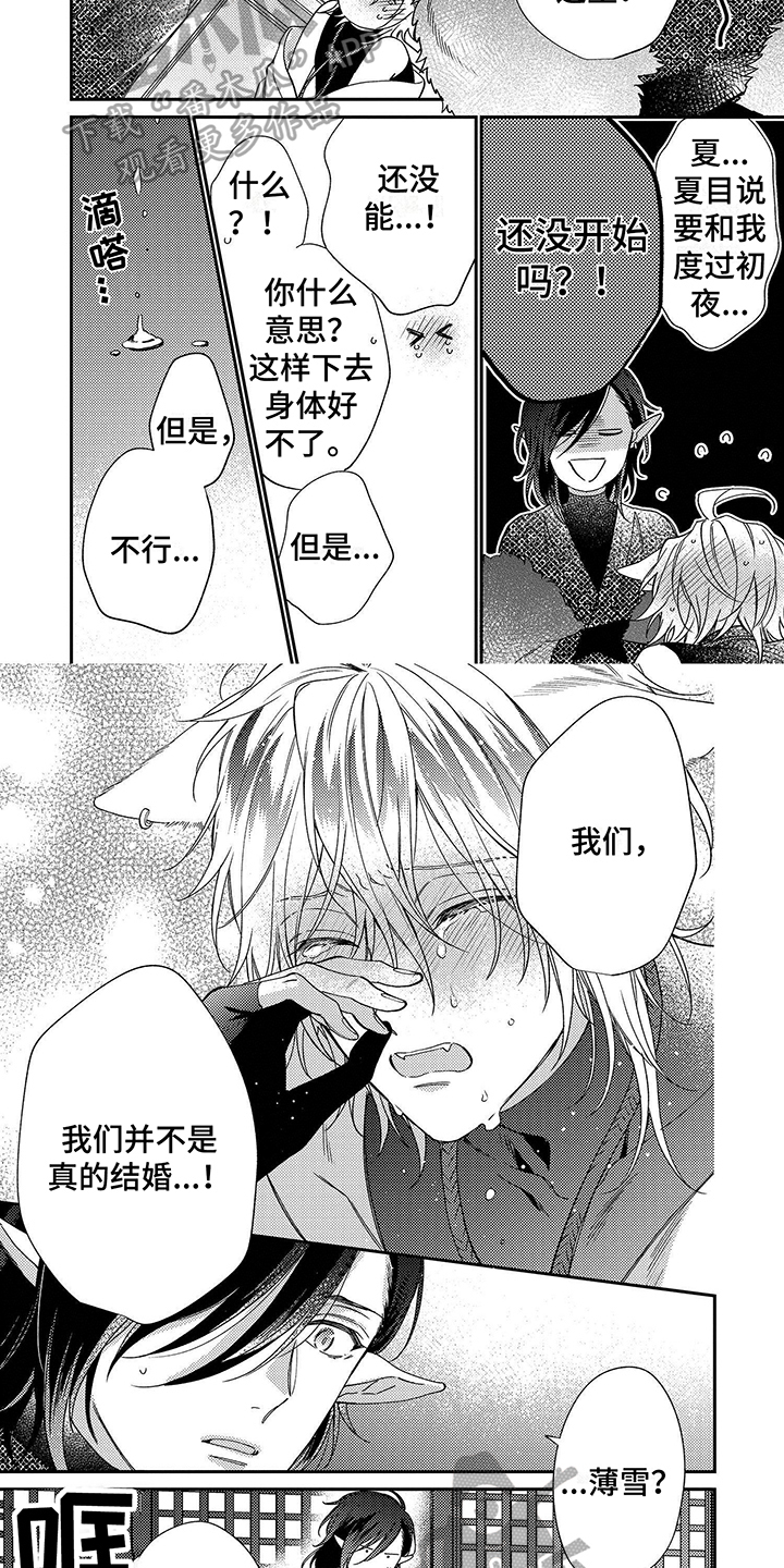 第10章：不想让你讨厌1