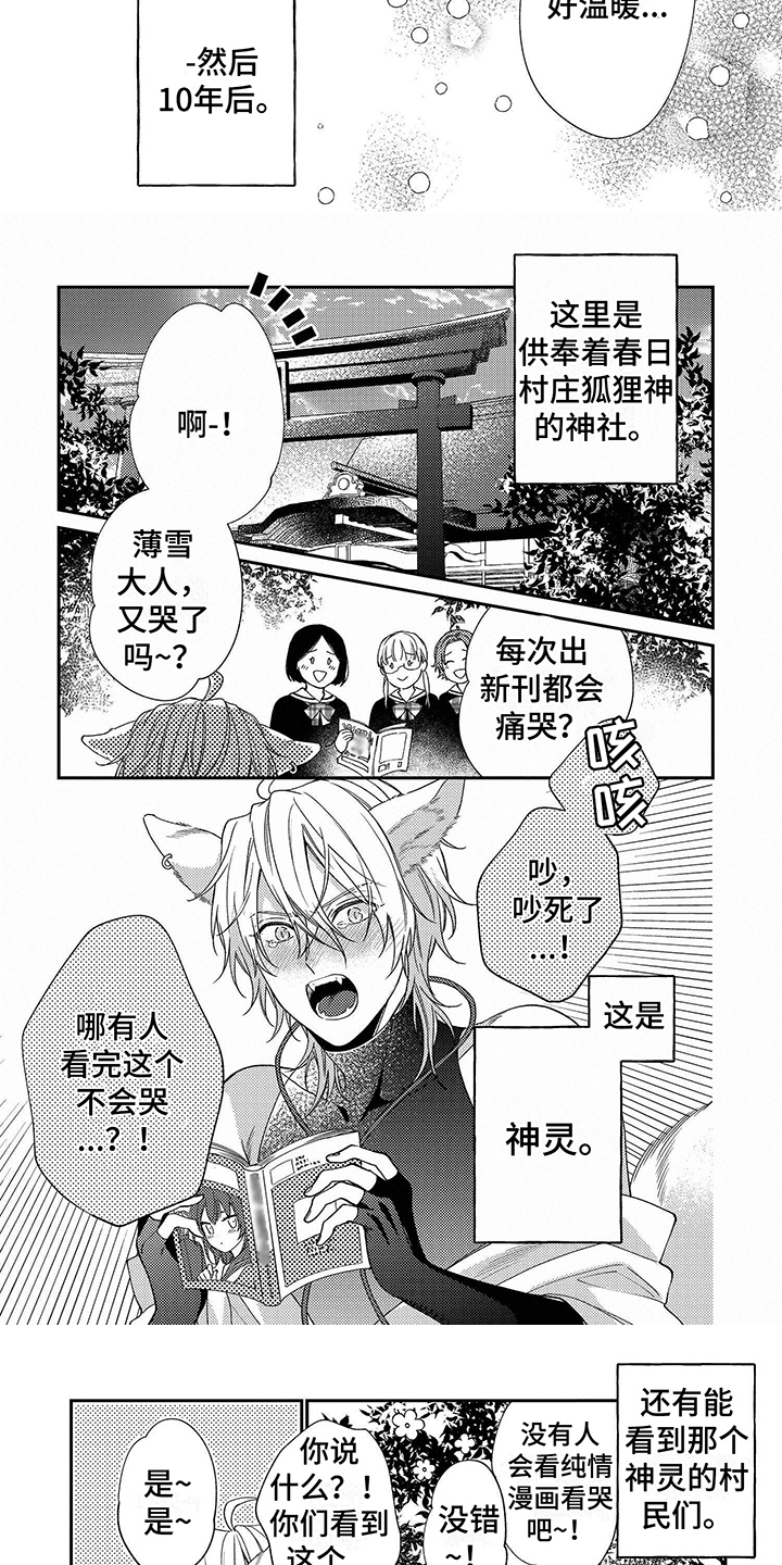 第1章：喜欢2