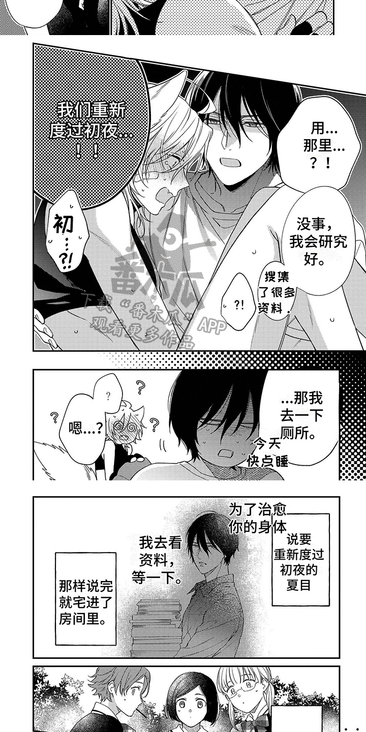 第8章：我会负责4