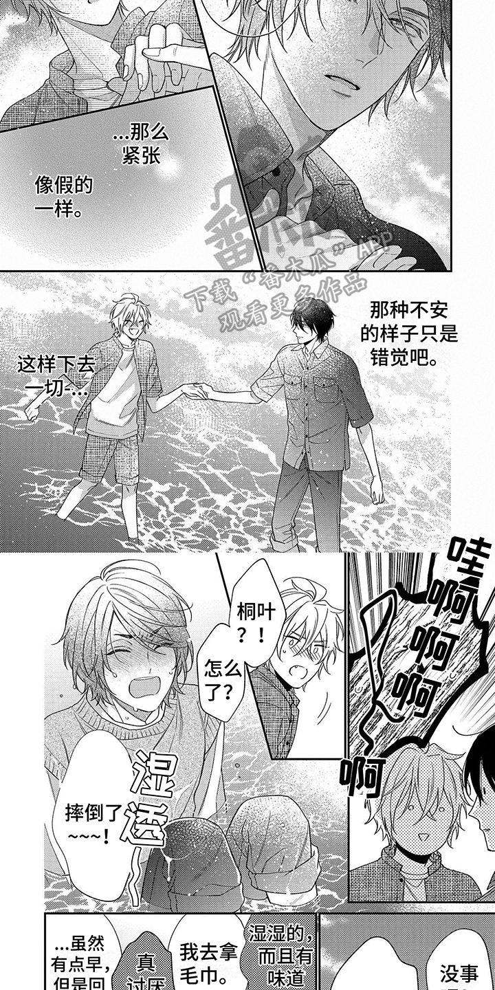 第15章：不用在意3