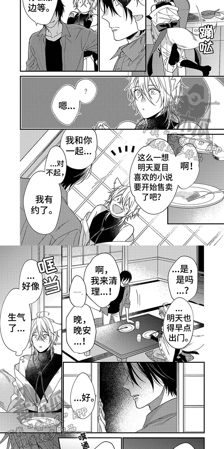 第6章：晕倒2